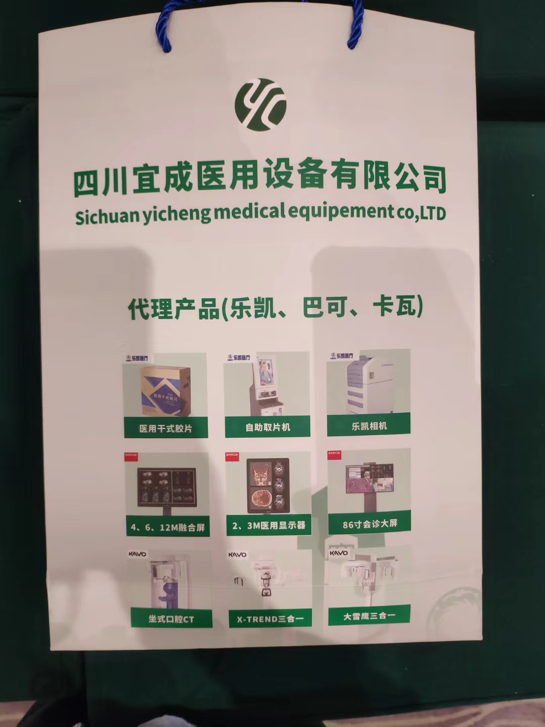第十三届西部放射学学术会议