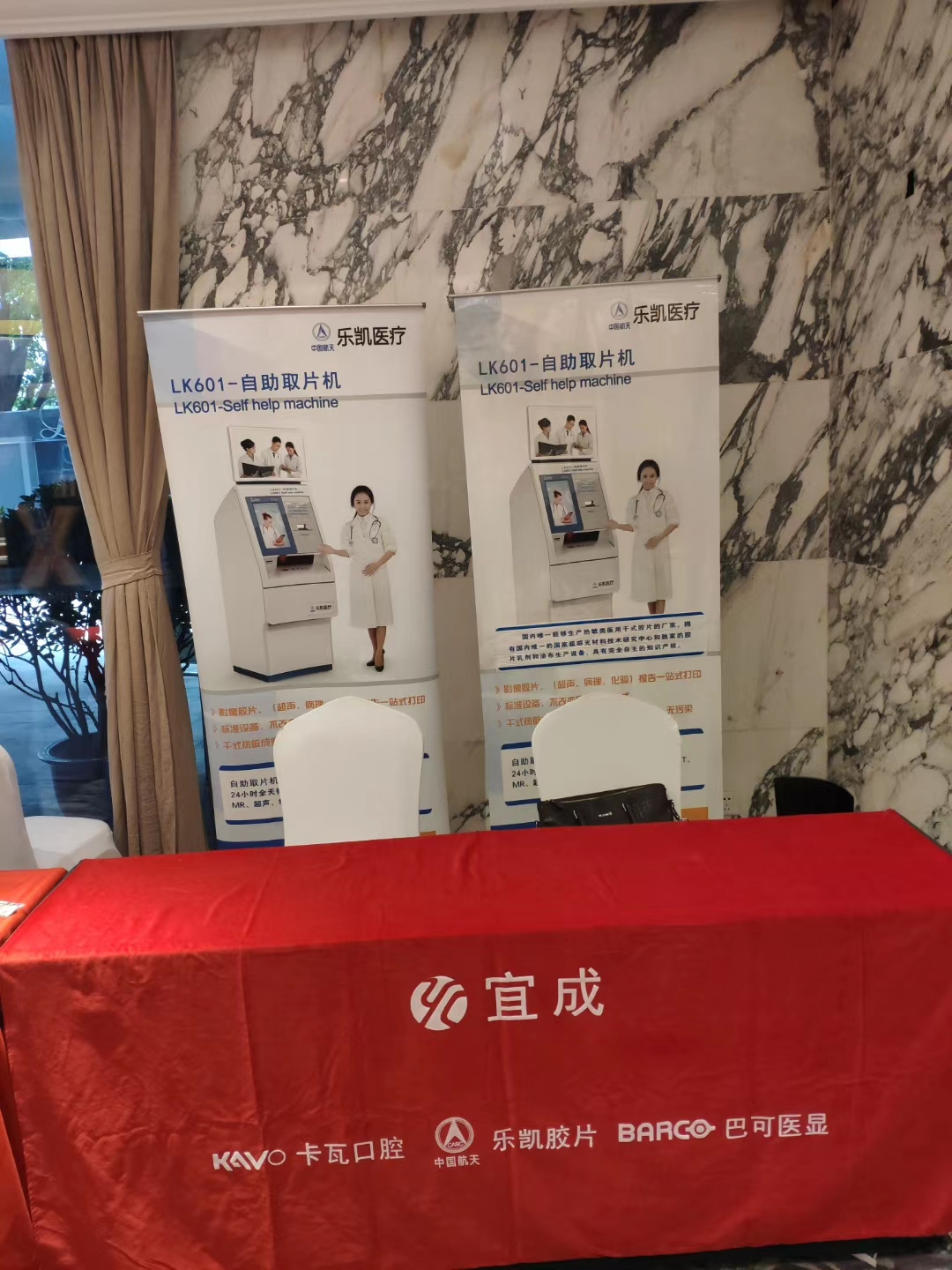 第十三届西部放射学学术会议